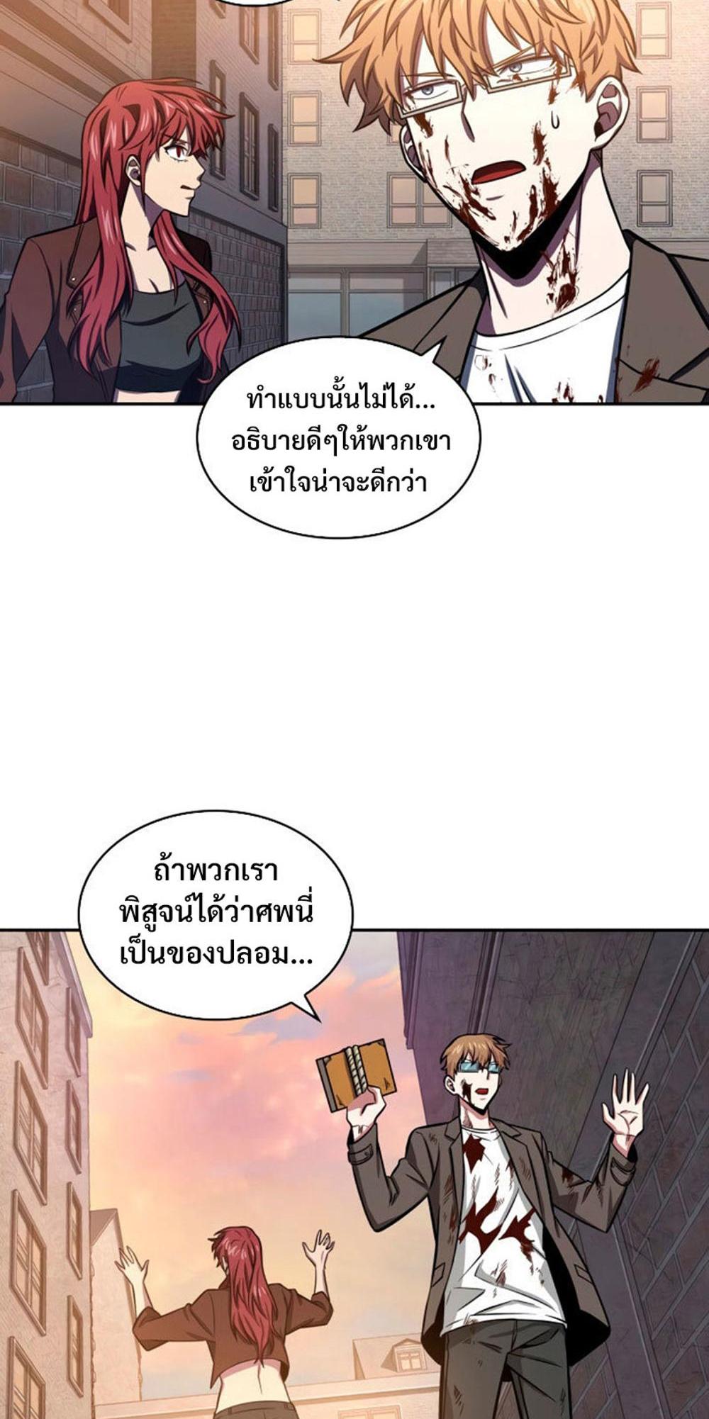 Tomb Raider King แปลไทย