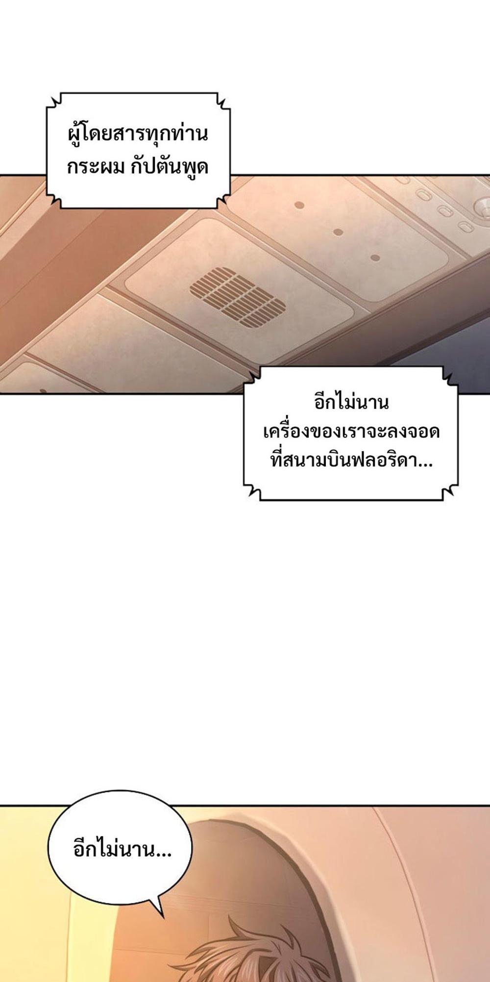 Tomb Raider King แปลไทย