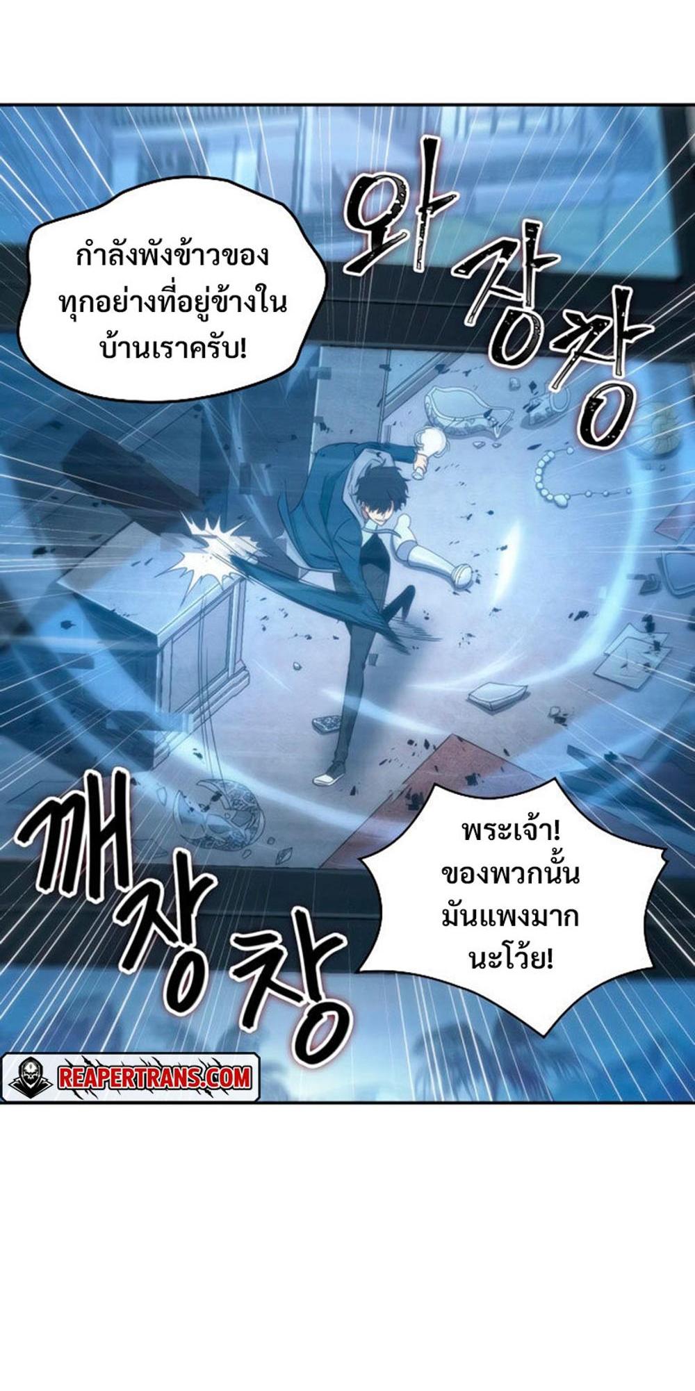 Tomb Raider King แปลไทย