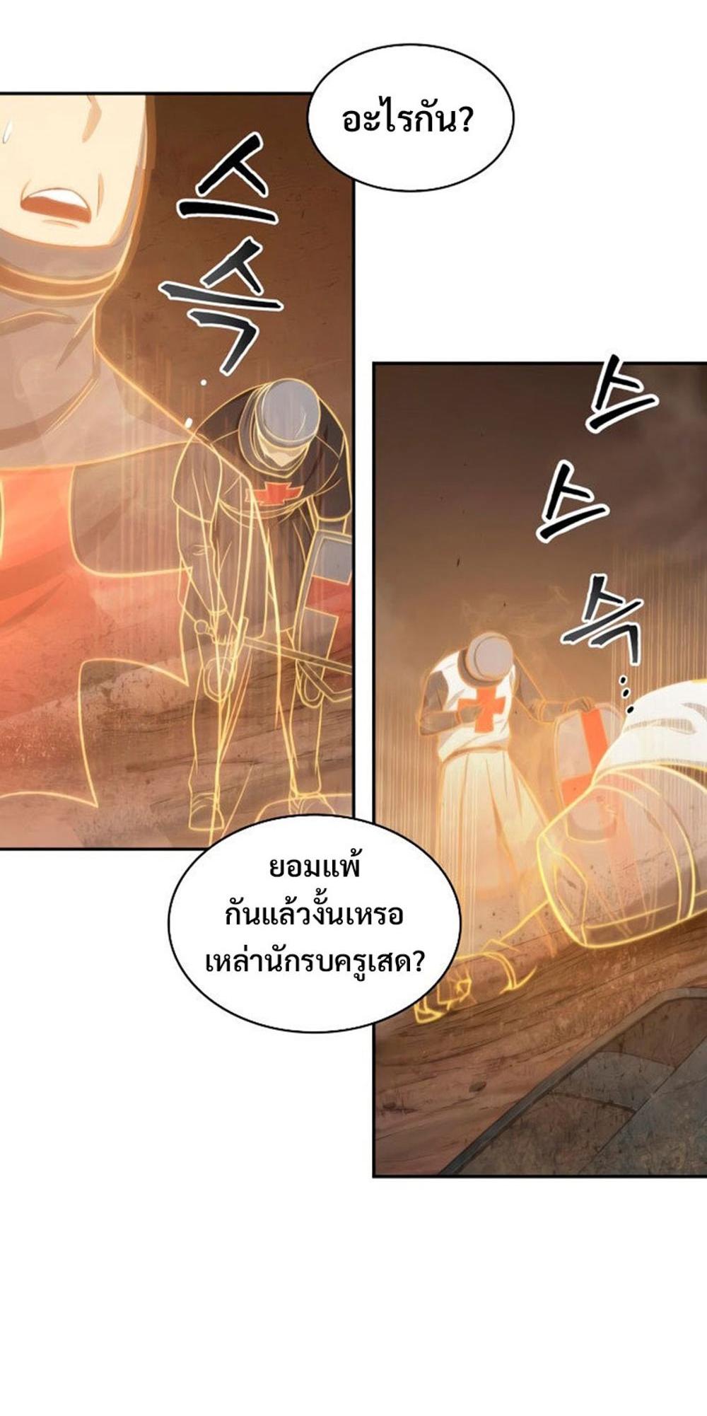 Tomb Raider King แปลไทย