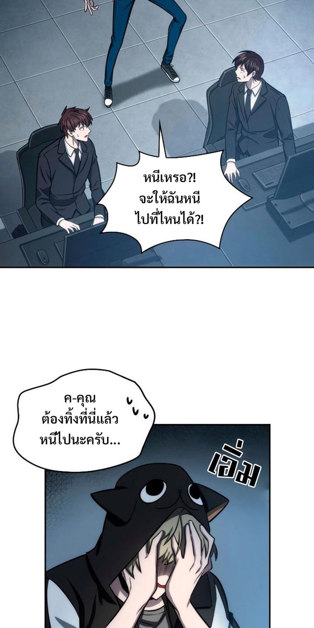 Tomb Raider King แปลไทย