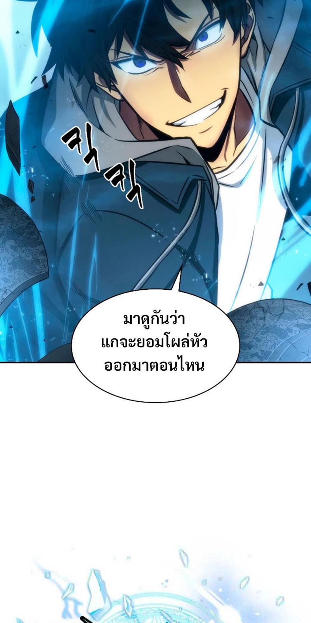 Tomb Raider King แปลไทย