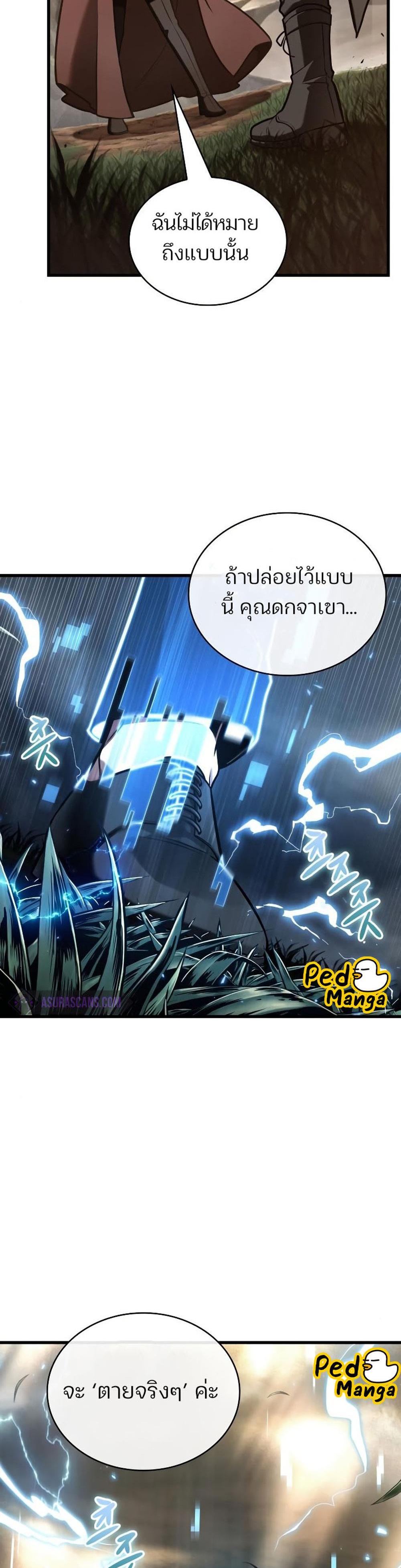 Omniscient Reader อ่านชะตาวันสิ้นโลก แปลไทย