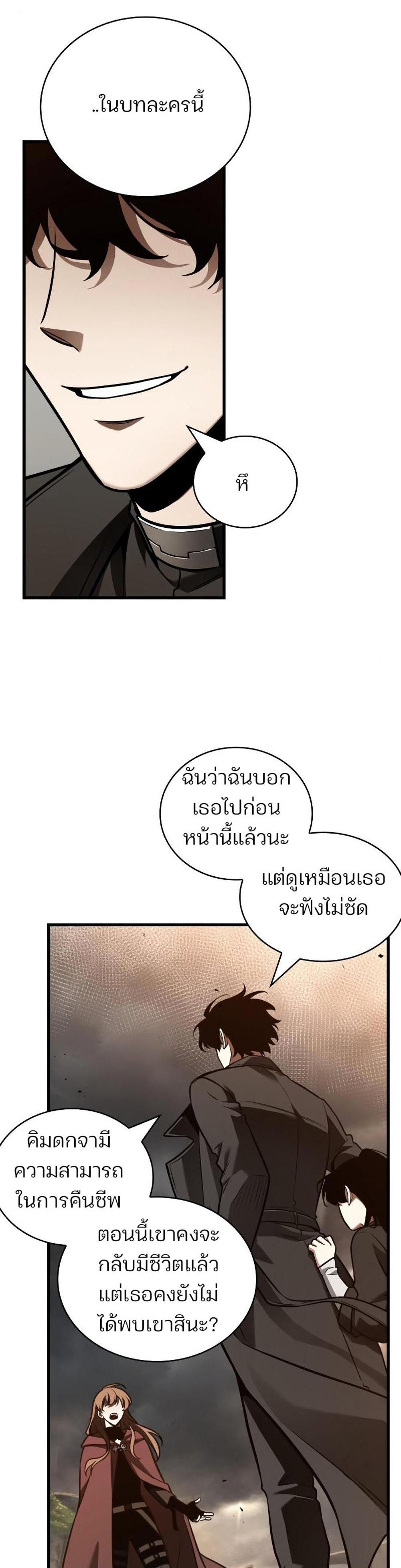 Omniscient Reader อ่านชะตาวันสิ้นโลก แปลไทย