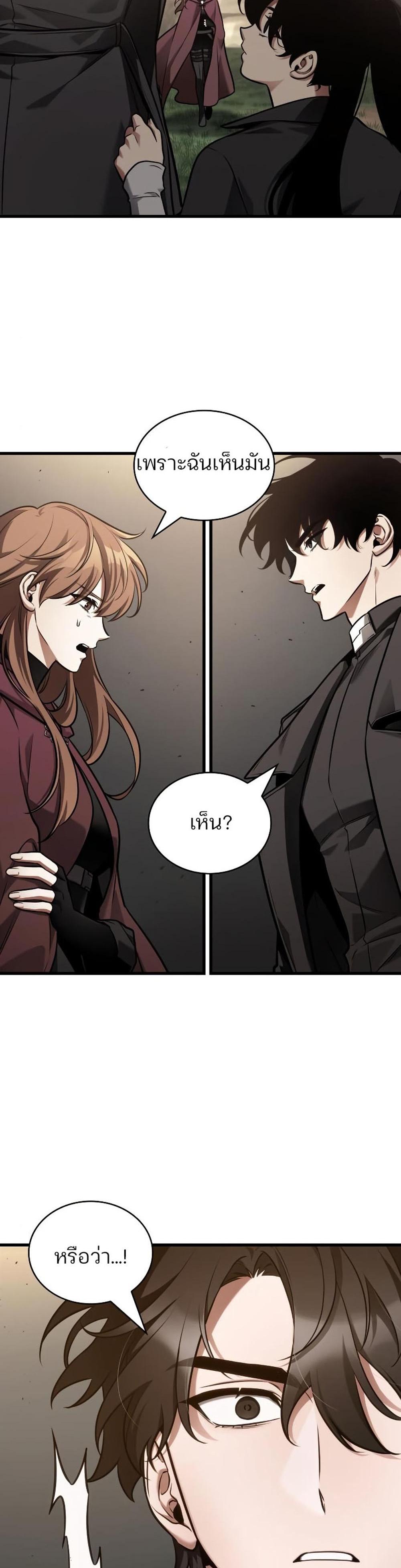 Omniscient Reader อ่านชะตาวันสิ้นโลก แปลไทย