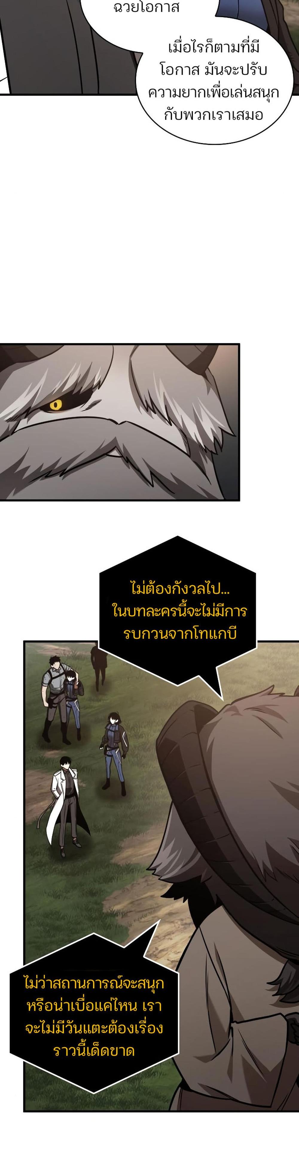 Omniscient Reader อ่านชะตาวันสิ้นโลก แปลไทย