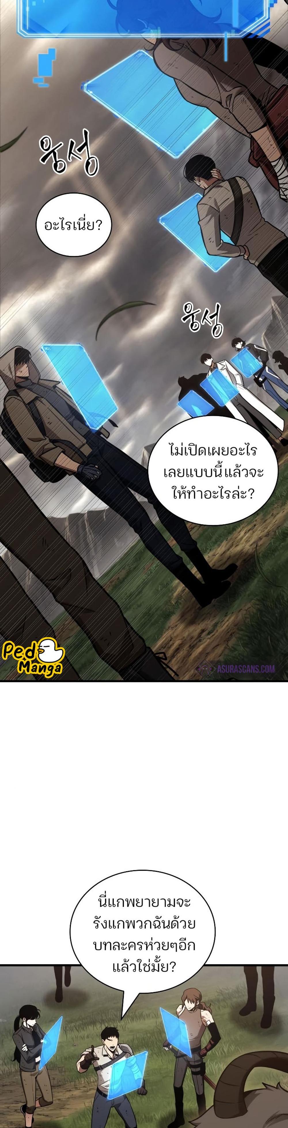 Omniscient Reader อ่านชะตาวันสิ้นโลก แปลไทย