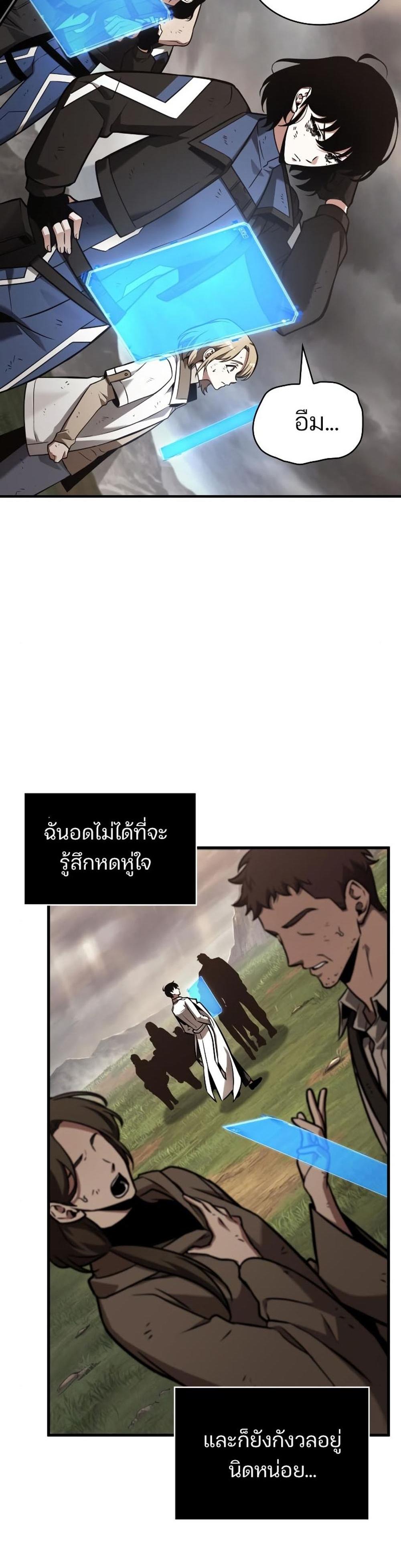 Omniscient Reader อ่านชะตาวันสิ้นโลก แปลไทย