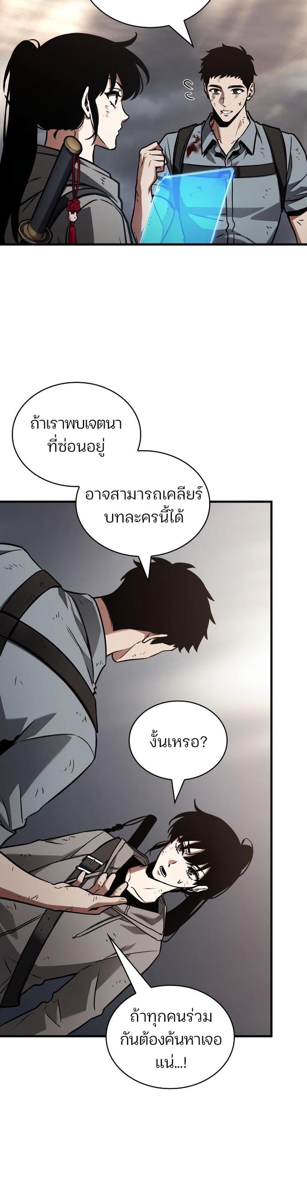 Omniscient Reader อ่านชะตาวันสิ้นโลก แปลไทย