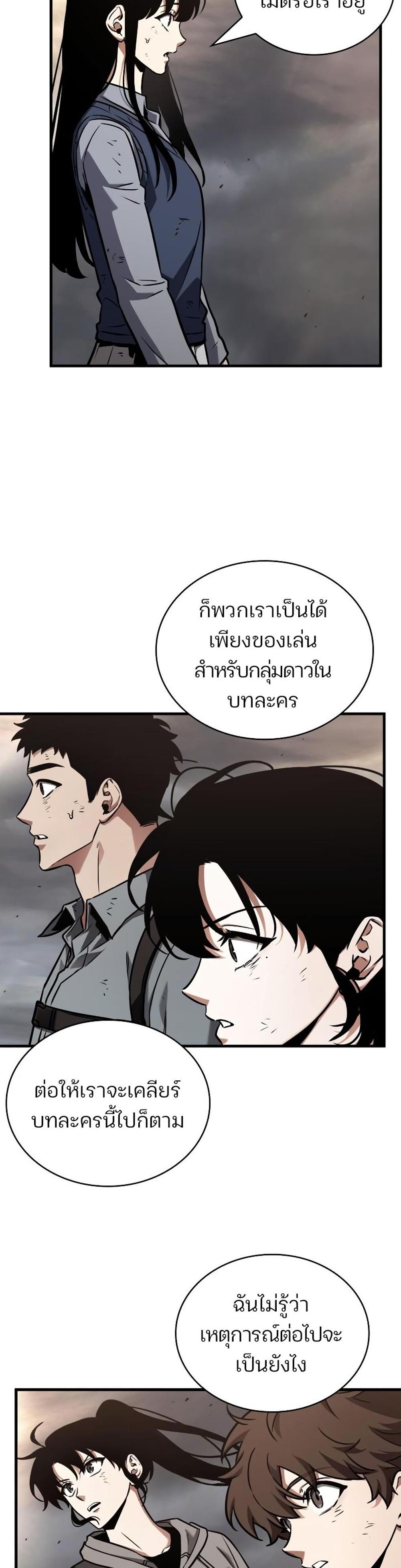 Omniscient Reader อ่านชะตาวันสิ้นโลก แปลไทย