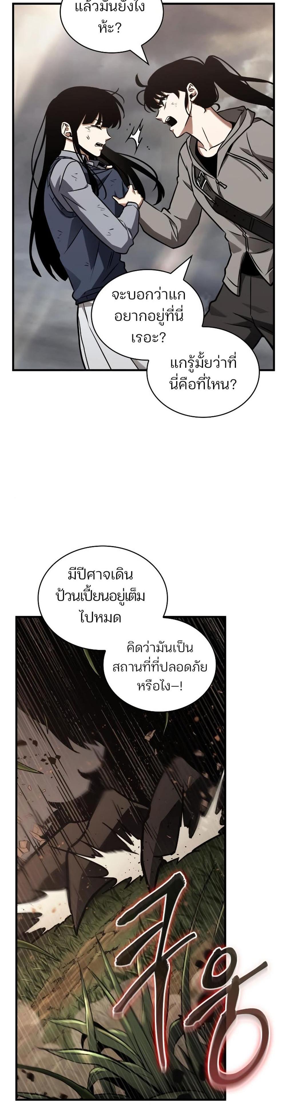 Omniscient Reader อ่านชะตาวันสิ้นโลก แปลไทย