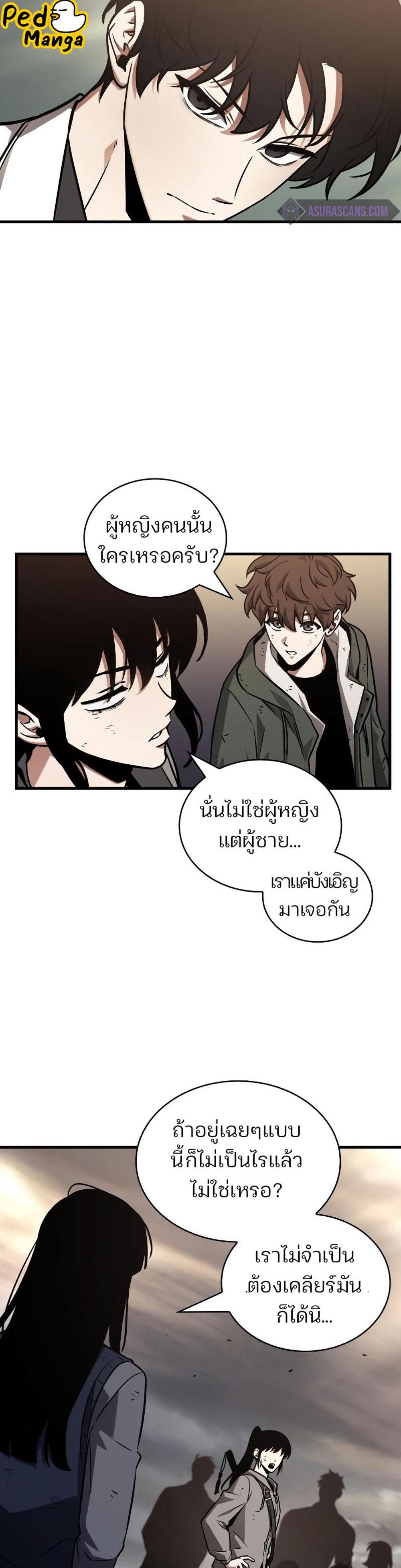 Omniscient Reader อ่านชะตาวันสิ้นโลก แปลไทย