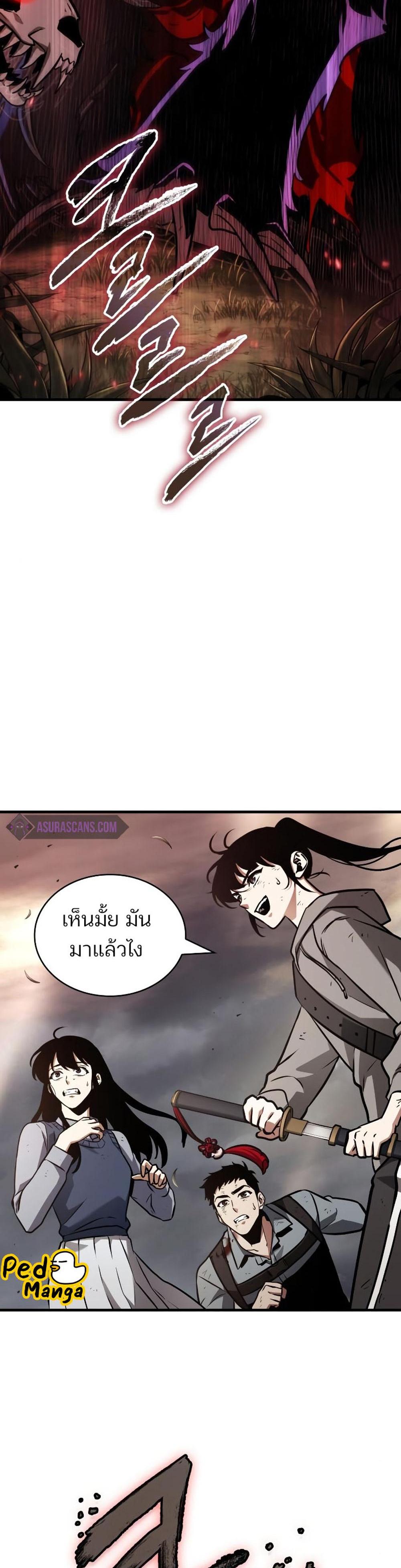 Omniscient Reader อ่านชะตาวันสิ้นโลก แปลไทย