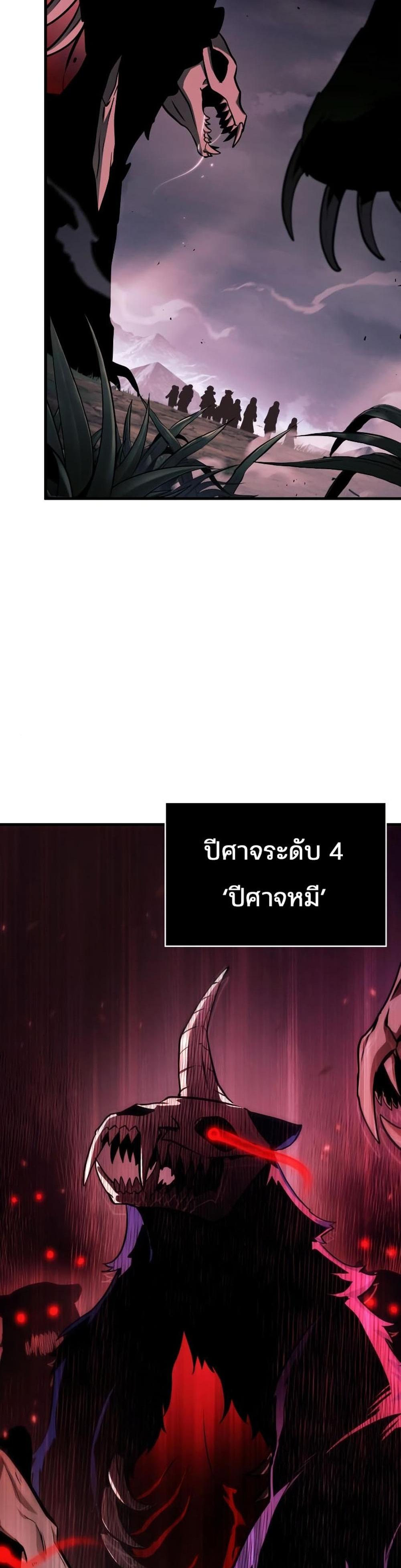 Omniscient Reader อ่านชะตาวันสิ้นโลก แปลไทย