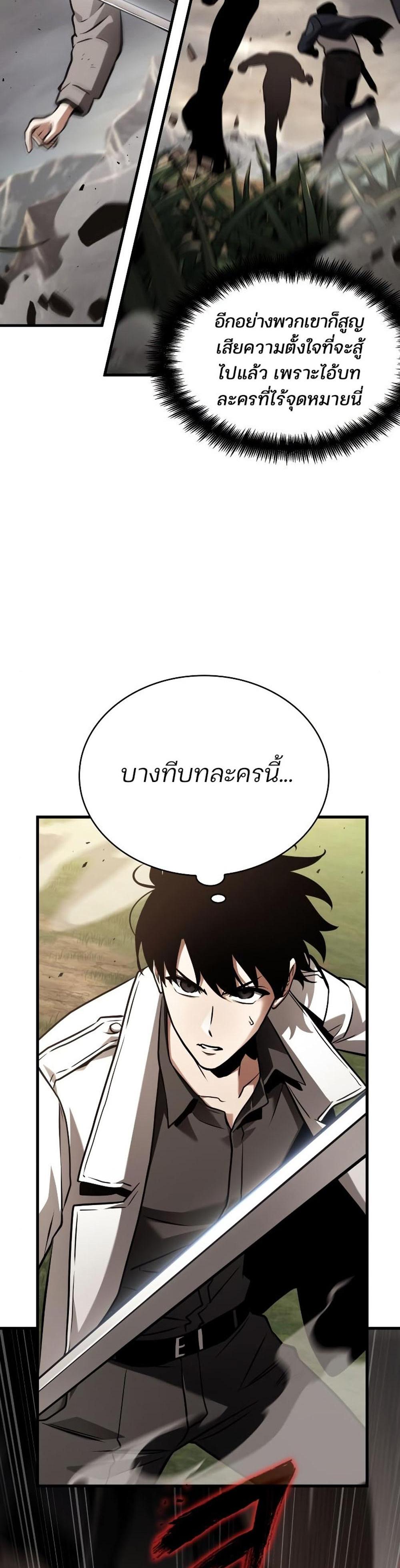 Omniscient Reader อ่านชะตาวันสิ้นโลก แปลไทย