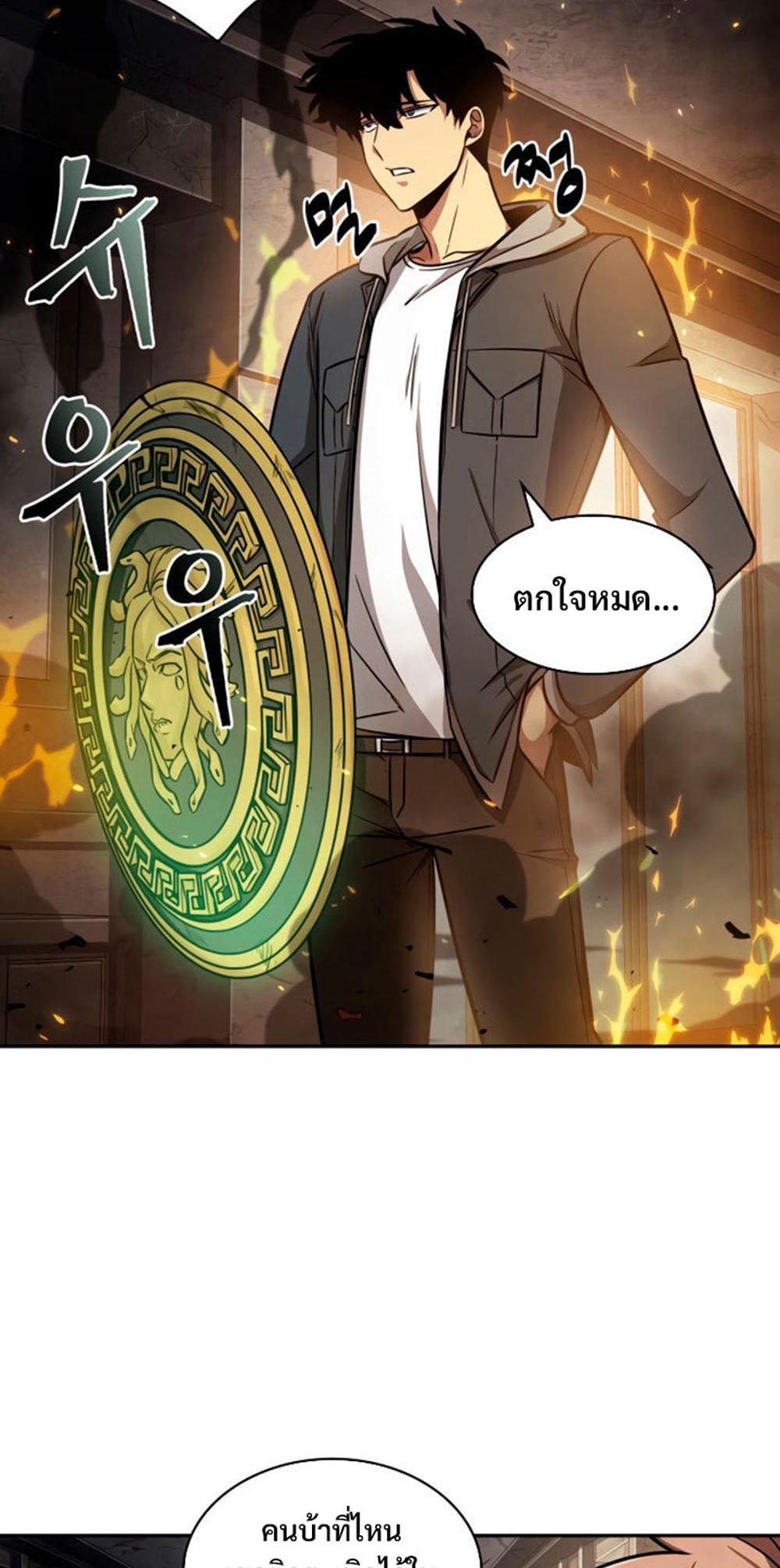 Tomb Raider King แปลไทย