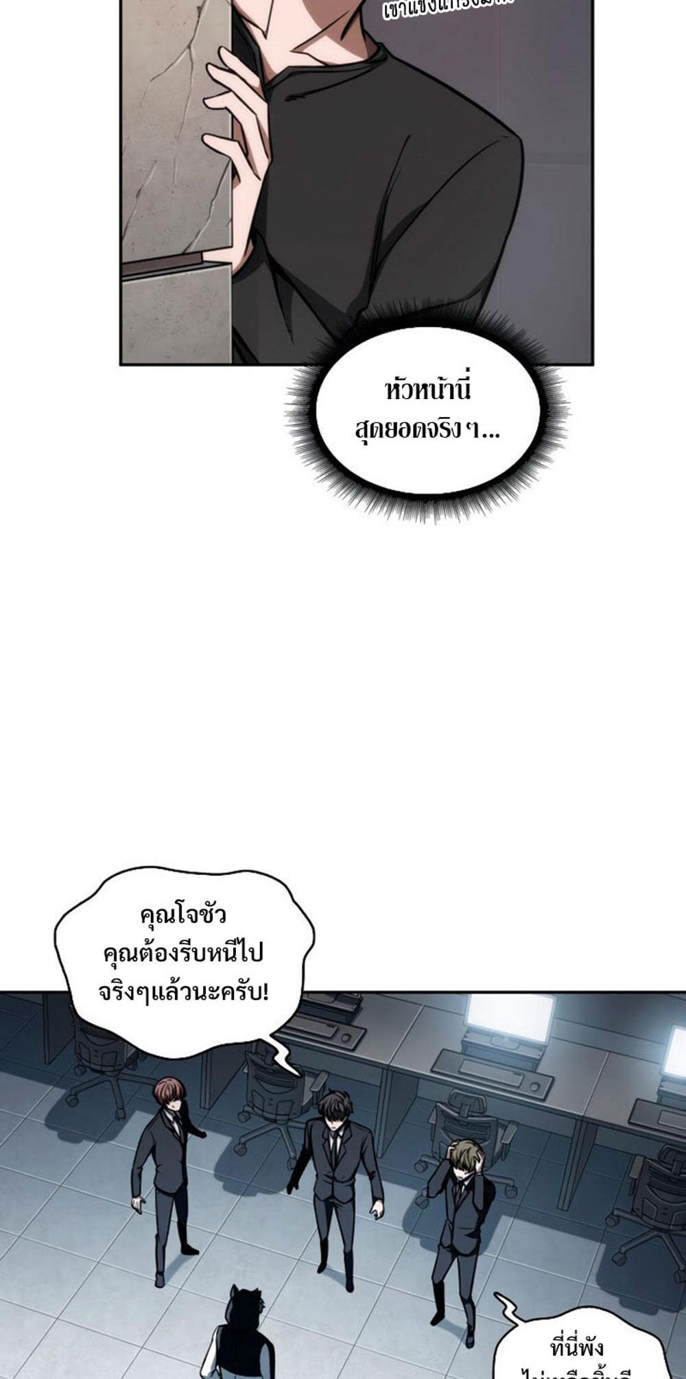 Tomb Raider King แปลไทย