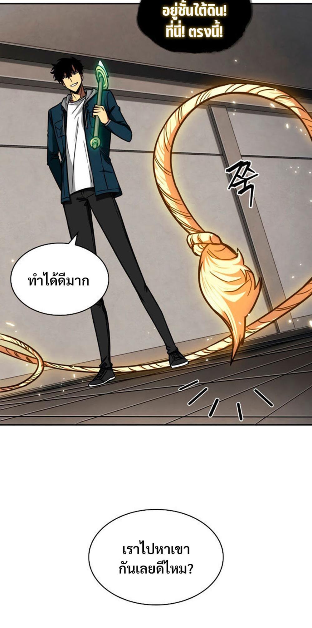 Tomb Raider King แปลไทย