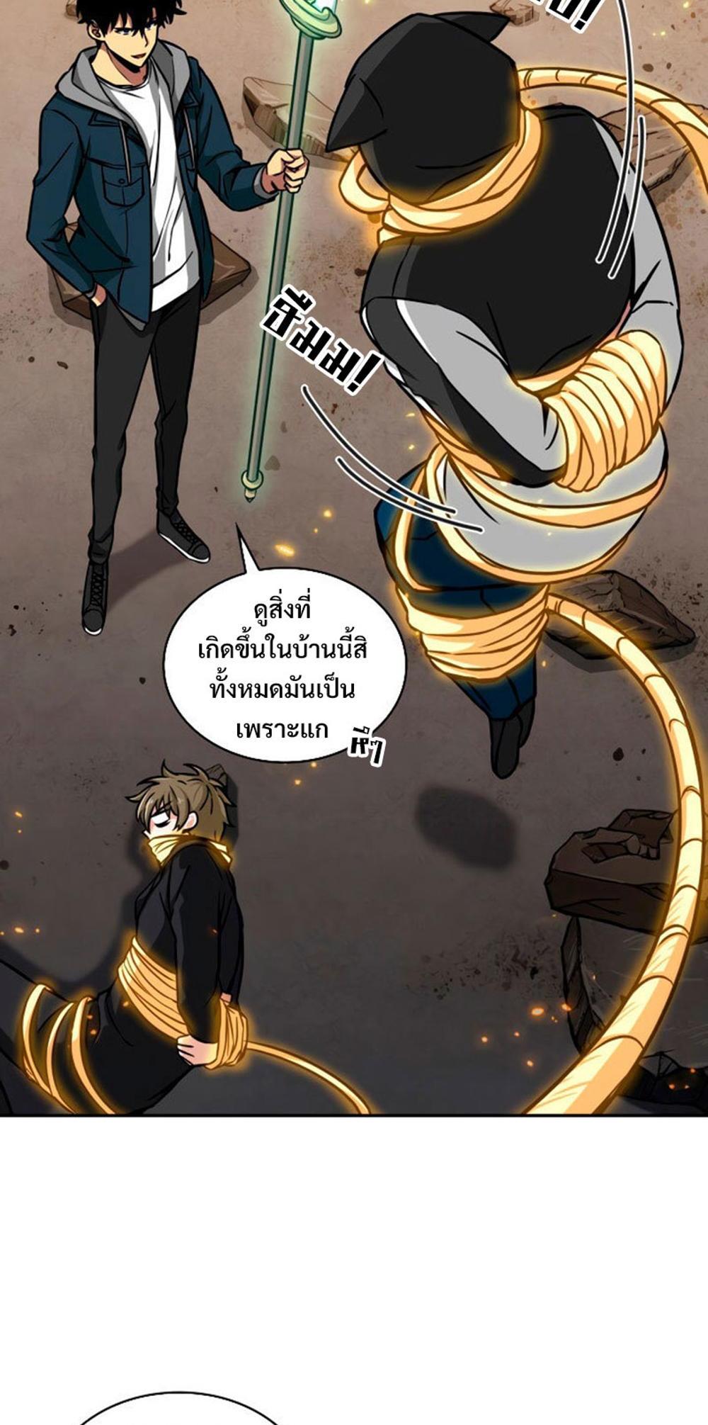 Tomb Raider King แปลไทย