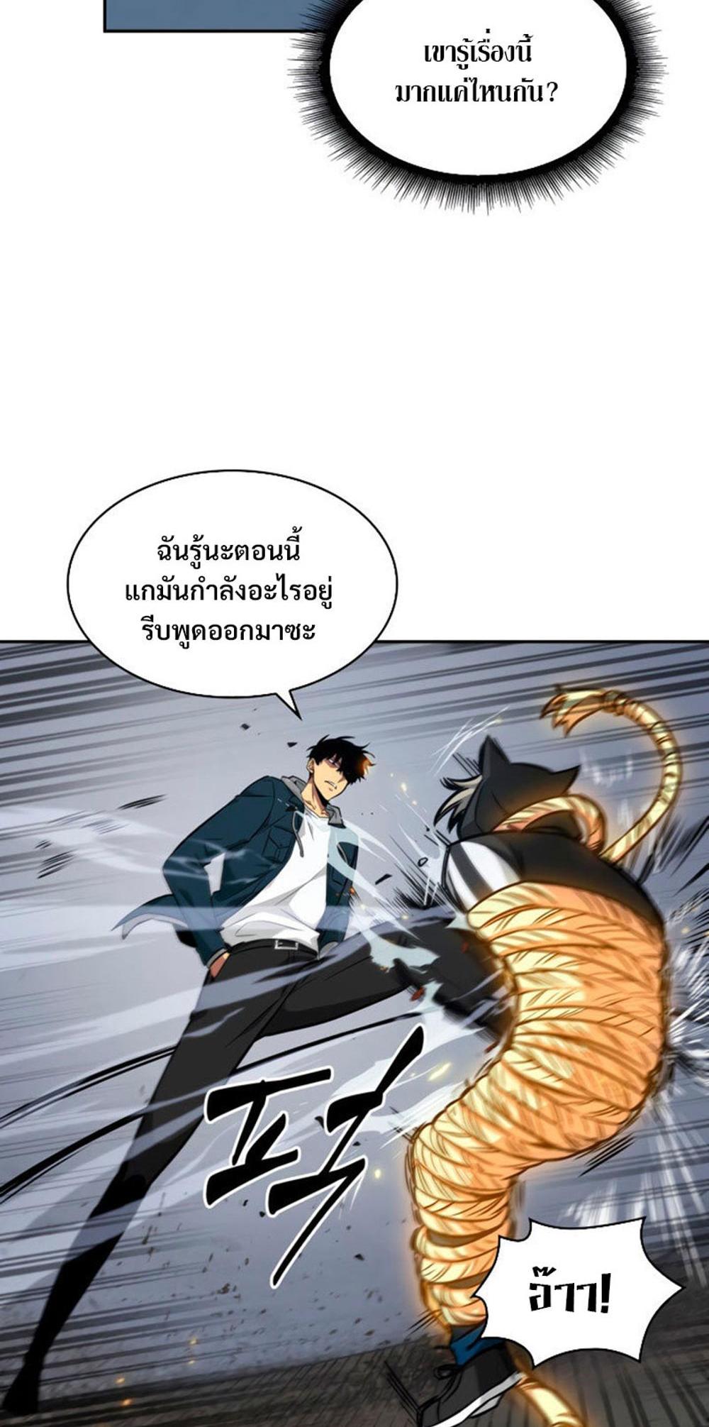 Tomb Raider King แปลไทย