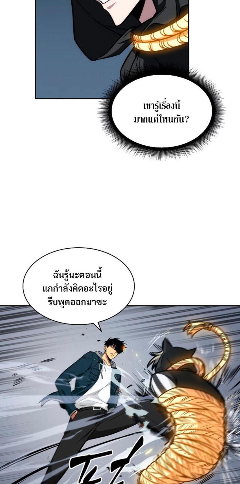 Tomb Raider King แปลไทย