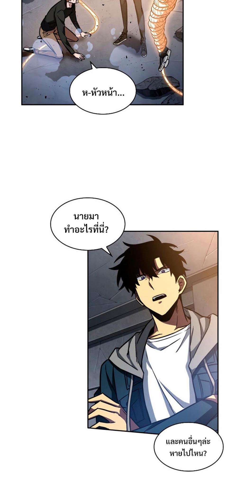 Tomb Raider King แปลไทย