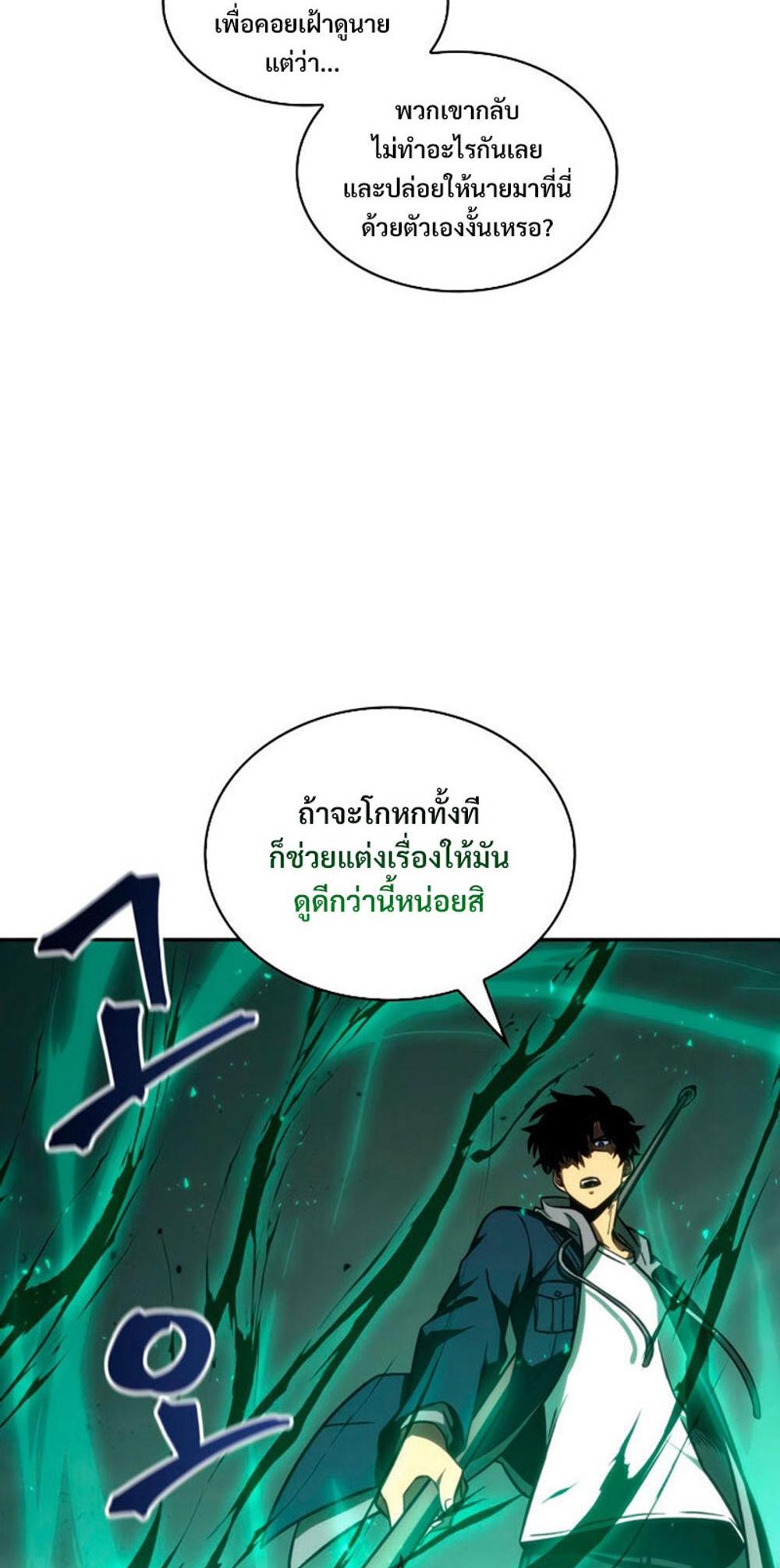 Tomb Raider King แปลไทย