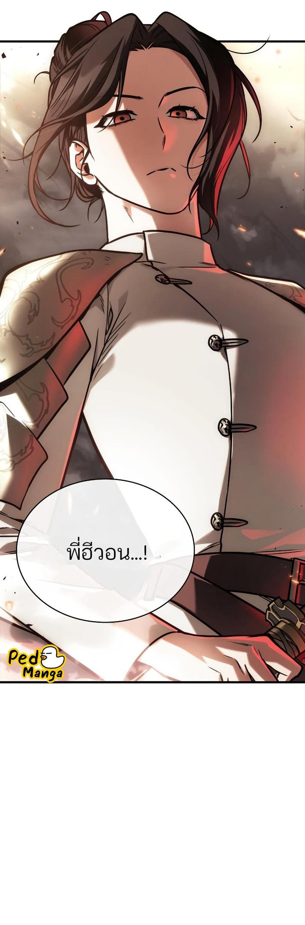 Omniscient Reader อ่านชะตาวันสิ้นโลก แปลไทย