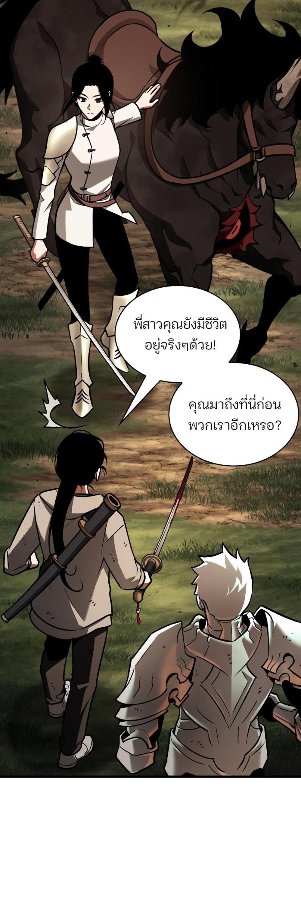 Omniscient Reader อ่านชะตาวันสิ้นโลก แปลไทย