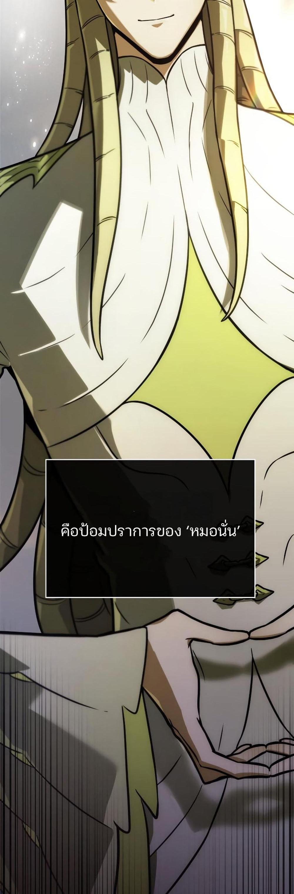 Omniscient Reader อ่านชะตาวันสิ้นโลก แปลไทย