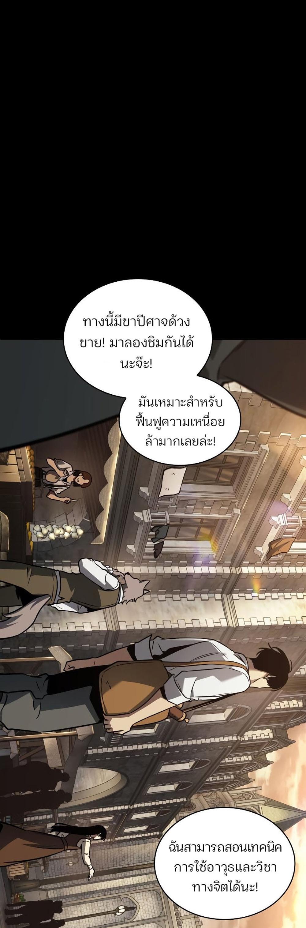 Omniscient Reader อ่านชะตาวันสิ้นโลก แปลไทย