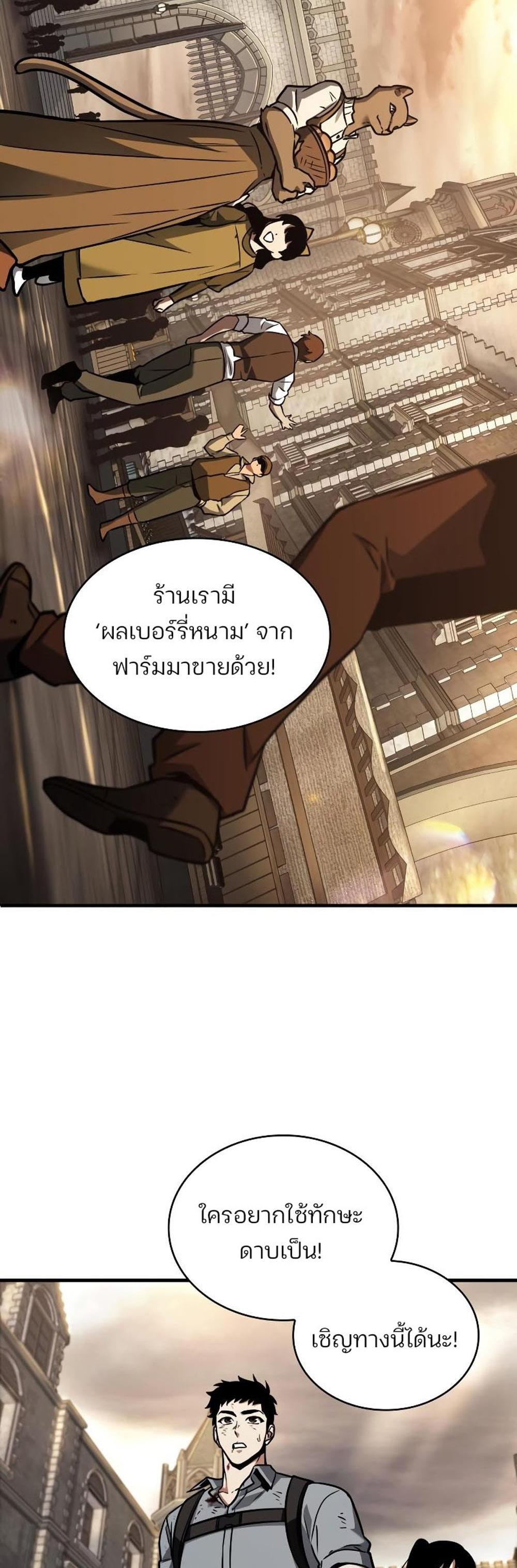 Omniscient Reader อ่านชะตาวันสิ้นโลก แปลไทย