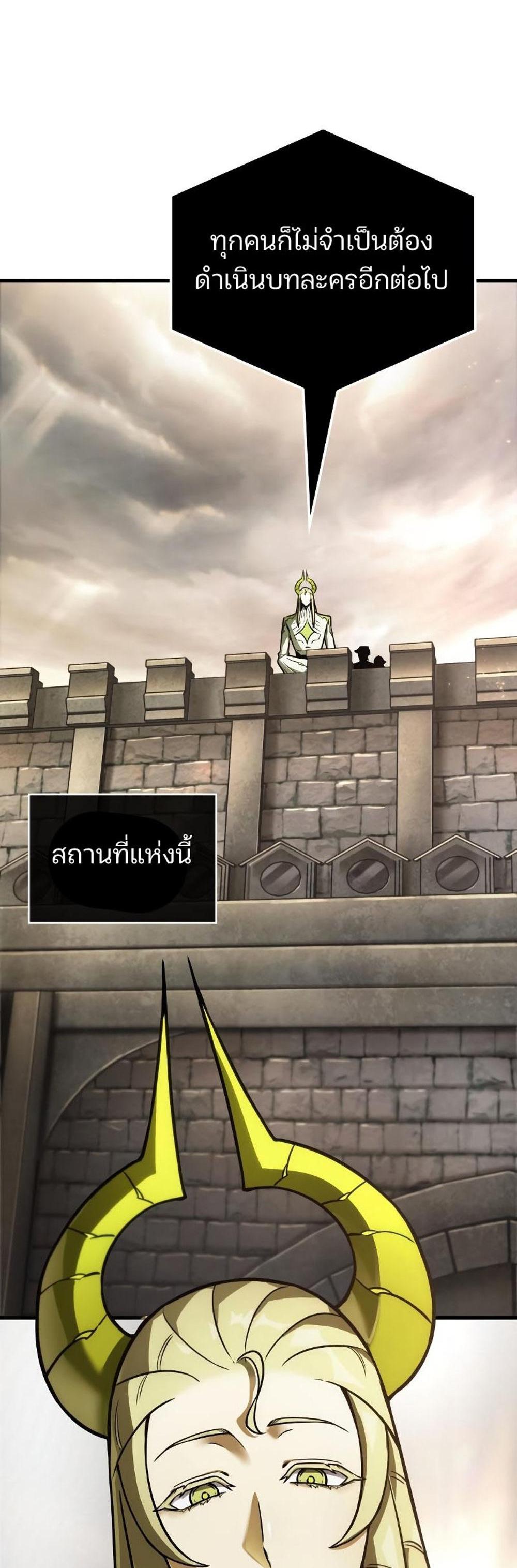 Omniscient Reader อ่านชะตาวันสิ้นโลก แปลไทย