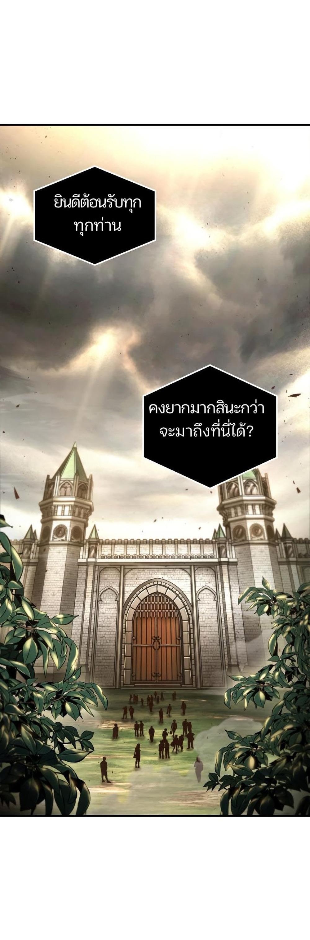 Omniscient Reader อ่านชะตาวันสิ้นโลก แปลไทย