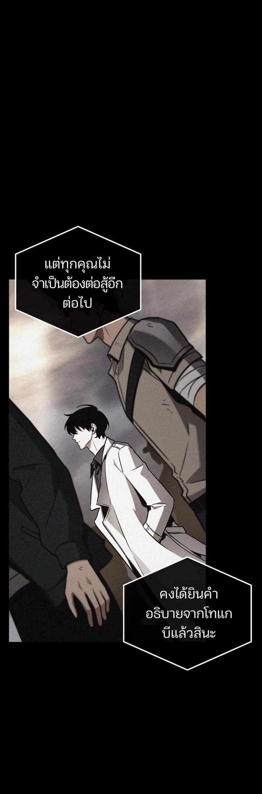 Omniscient Reader อ่านชะตาวันสิ้นโลก แปลไทย