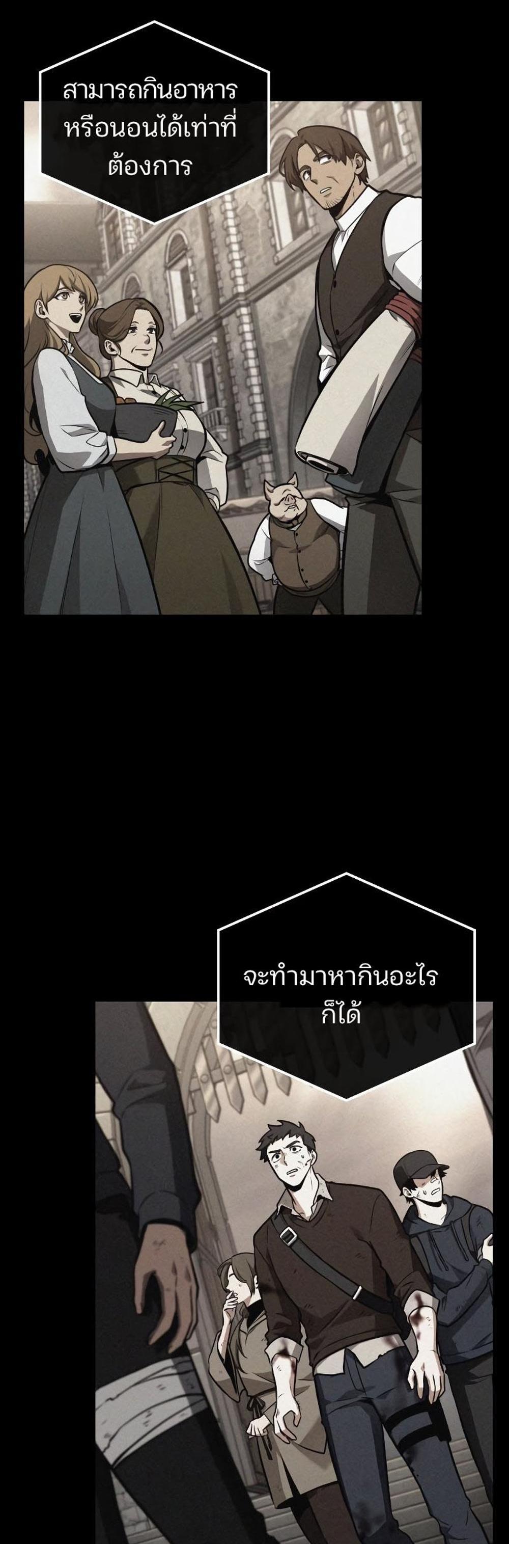 Omniscient Reader อ่านชะตาวันสิ้นโลก แปลไทย