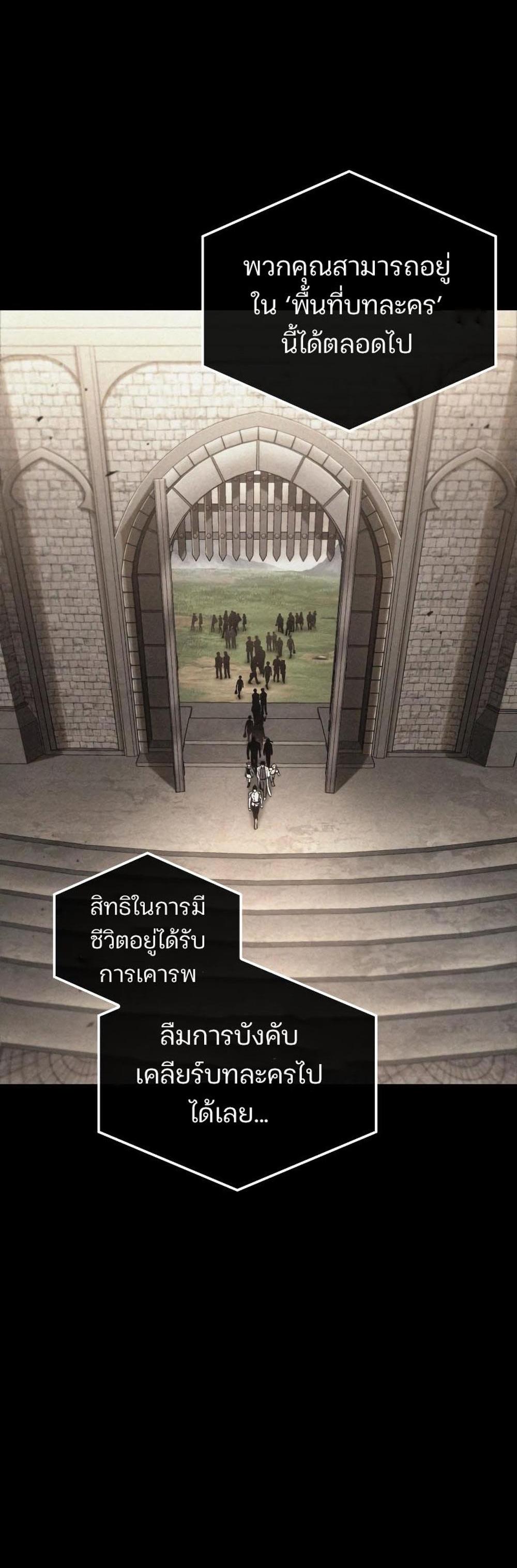 Omniscient Reader อ่านชะตาวันสิ้นโลก แปลไทย