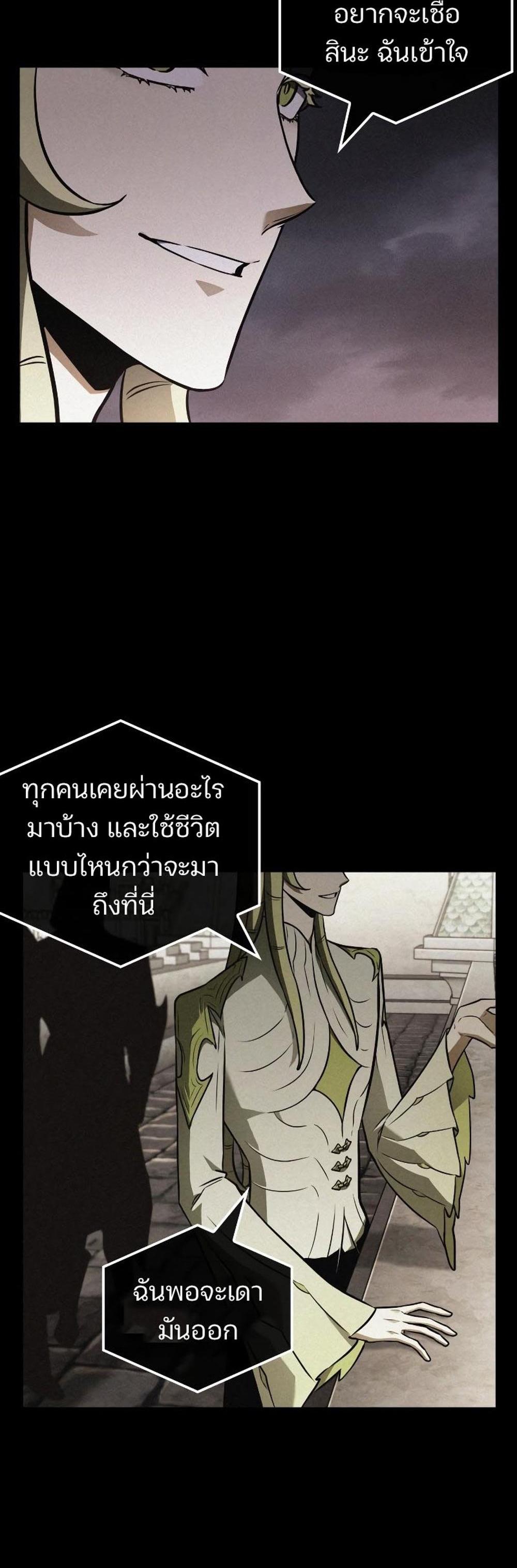 Omniscient Reader อ่านชะตาวันสิ้นโลก แปลไทย