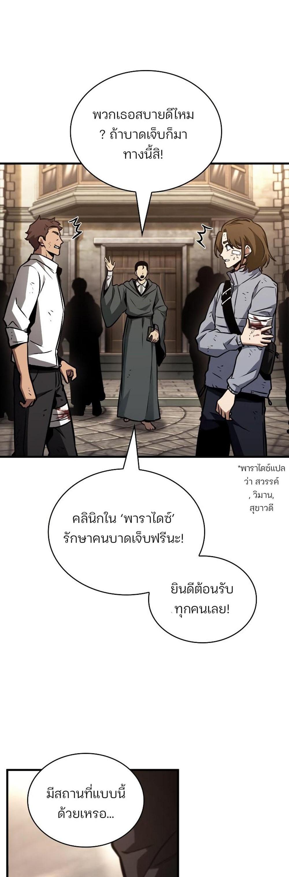 Omniscient Reader อ่านชะตาวันสิ้นโลก แปลไทย