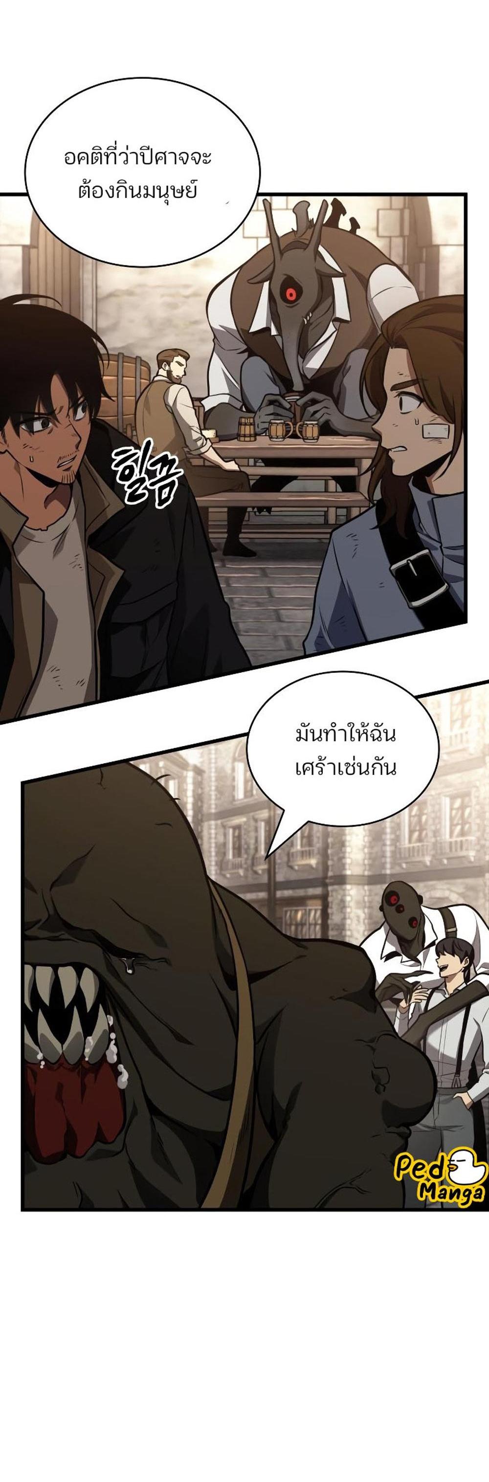 Omniscient Reader อ่านชะตาวันสิ้นโลก แปลไทย