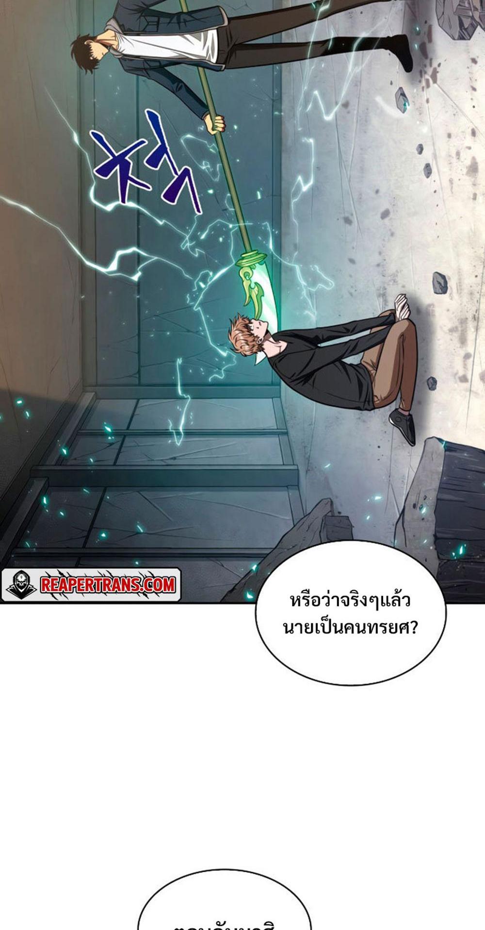 Tomb Raider King แปลไทย