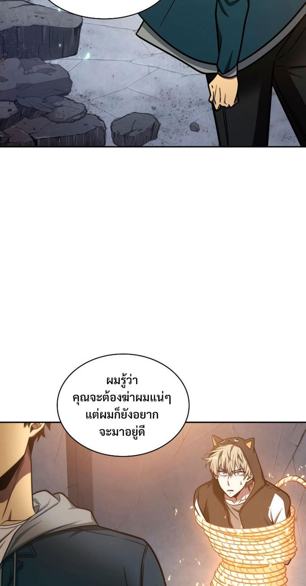 Tomb Raider King แปลไทย