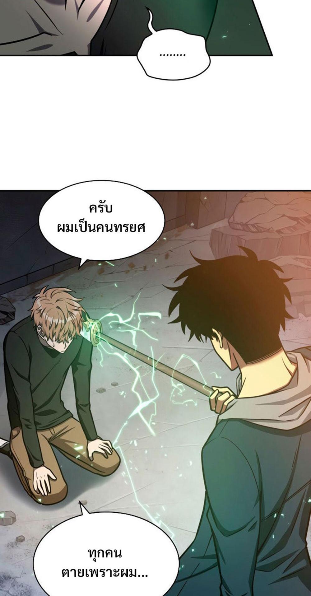 Tomb Raider King แปลไทย