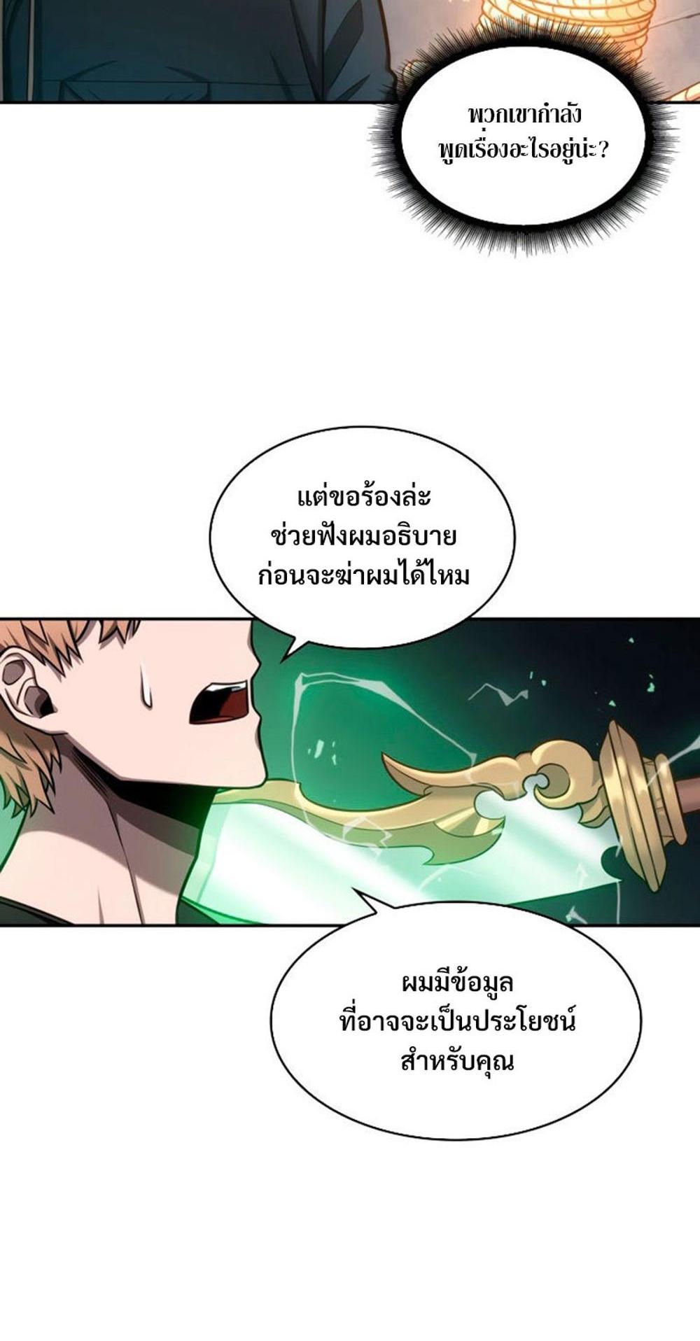 Tomb Raider King แปลไทย