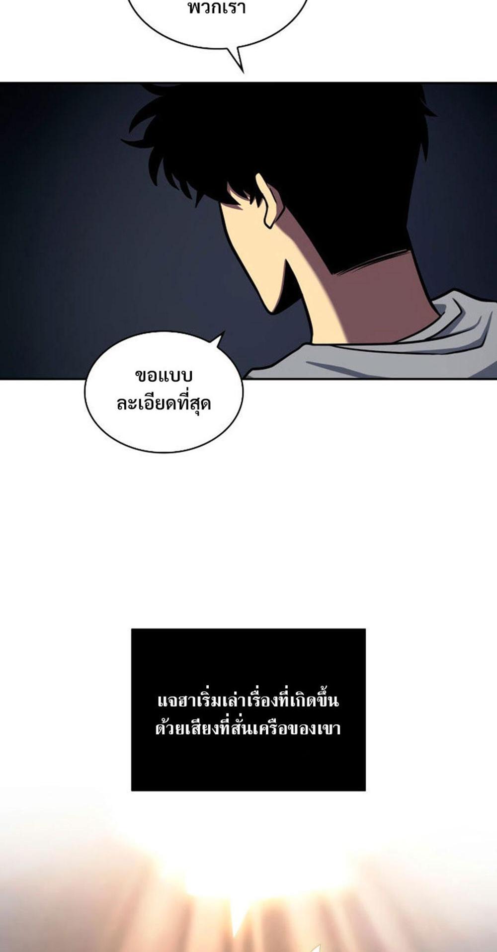 Tomb Raider King แปลไทย