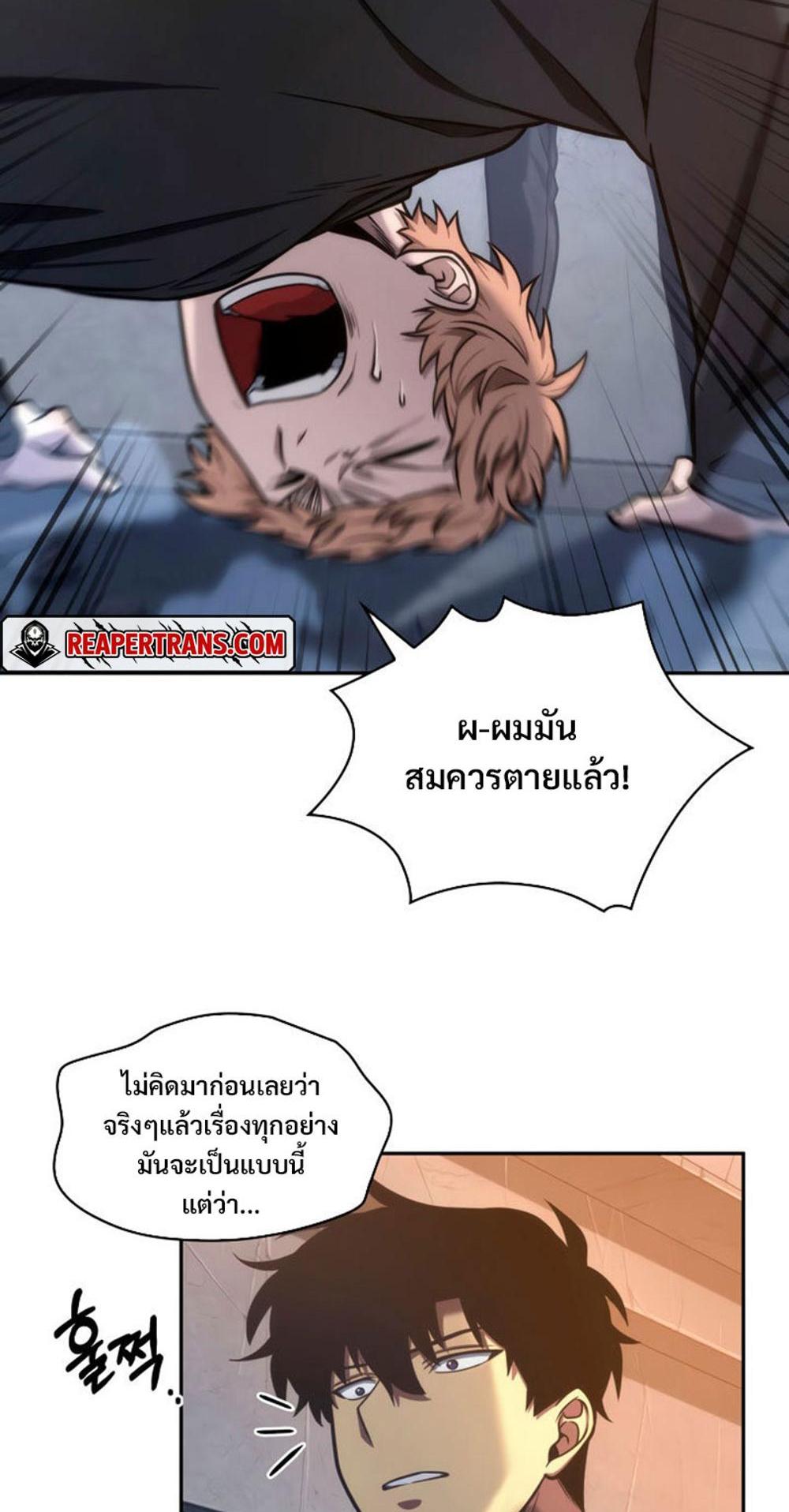 Tomb Raider King แปลไทย