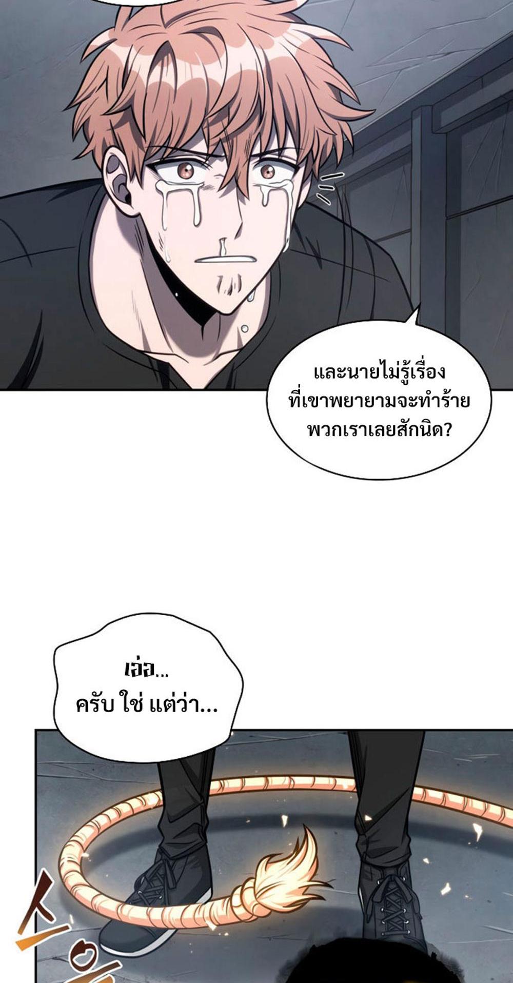 Tomb Raider King แปลไทย