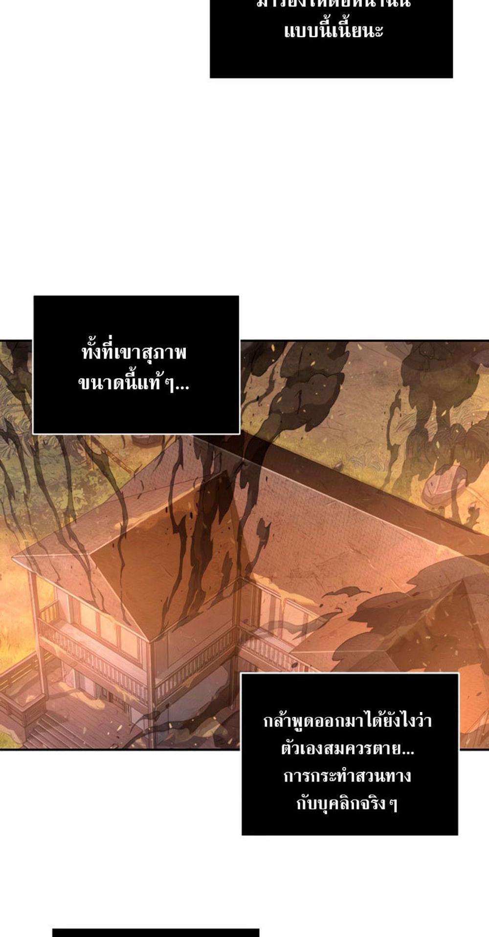 Tomb Raider King แปลไทย