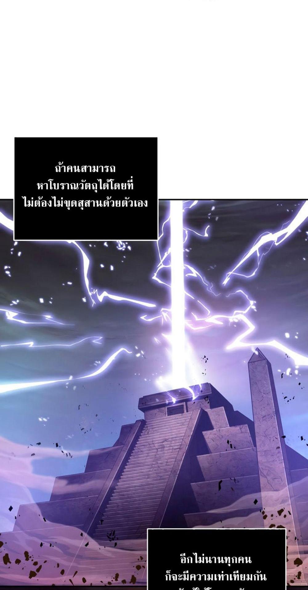 Tomb Raider King แปลไทย