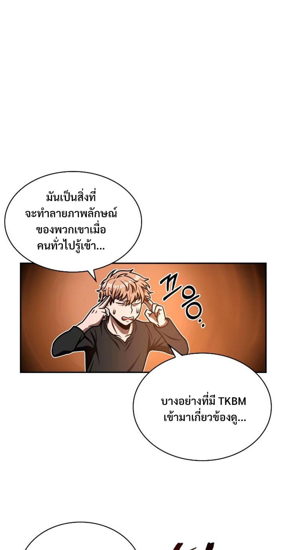 Tomb Raider King แปลไทย